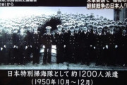 韓国人「朝鮮戦争に参戦して韓国を助けてくれた意外な国」