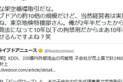 【正論】ホリエモン、KDDIの架空取引に超絶ブチギレWWWWWWWWWWWWWWWWWWWWWWWWWWWWWWWWW