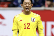 権田修一がPK失点　元日本代表DF闘莉王氏が“パンチセーブ”に言及「パーでいいんですよ」