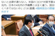 立憲民主党「私たちはイベルメワクチンをはじめ国民に届けたい」　ワクチンと治療薬を混同か
