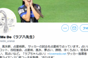 【日向坂46】ラブさん、かとしの似顔絵をTwitterアイコンに設定