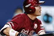 【今オフFA】楽天 島内 宏明 オープン戦 打率 .324 出塁率 .477 OPS .860