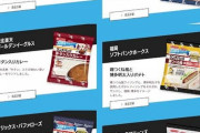 ランチパックと野球のコラボ商品www