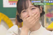 【動画】小栗有以さん、地上波で一発ギャグを披露