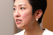 何しても批判する蓮舫さん、東京五輪延長に「なにがアスリートファースト」「精神論で後手後手」