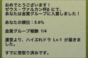 【パズドラ】週末チャレンジで分かったのは思っていた以上にスレ民のレベルが低かったこと