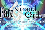 【悲報】『Fate/Grand Order カルデア・サテライトステーション 2021-2022』高知・北海道会場の現地での開催中止が決定