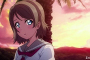 千歌と曜パパがくっつく展開【ラブライブ！サンシャイン】