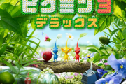 【10/26～11/1 ファミ通週販】「ピクミン3 デラックス」が初週17万本で初登場１位！ほか「真・女神転生III HDリマスター」など新作ソフトも続々ランクイン