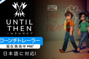 せつないピクセルアートで愛・喪失・友情を綴る『Until Then』が日本語に対応！