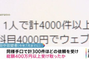 全国初摘発 京大院卒の男が就活テスト替え玉受検か“4千件以上 通過率95％” 「人の心の助けにもなる」