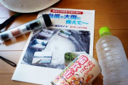 【大地震対策部】13日の地震は、やっぱ東日本大震災の余震だったのか？
