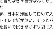 武井壮さん「日本は本当に豊かで足りないものは何もない。ここで幸せだといえなきゃそこまでの人生」