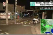 暗い駐車場でしゃがんでお喋り。女子中学生２人がひかれ、１人死亡
