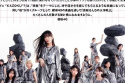 【櫻坂46】タイアップ曲、これもしかして...【What's “KAZOKU”? 夜桜さんちの大作戦】