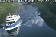 【Nice boat.】TOKYO MXで『異種族レビュアーズ』放送中止 → 後釜がまさかのクルーズ番組wwwwwww
