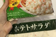 【画像】一人暮らしの味方、ここに見参！
