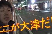 【悲報】思ってたより周辺がショボかった駅ィ！ｗｗｗｗｗｗｗｗｗ