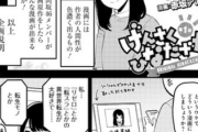【日向坂46】小坂菜緒原作でクレイジーな漫画に！？あのメンバーを闇属性に選ぶwwww