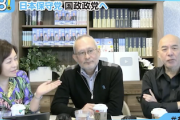 【また失言】日本保守党・百田代表「“タダ食い”したらいい。まずかった言うときゃいいんですよ」政治家への“ハニトラ”に関して（動画）