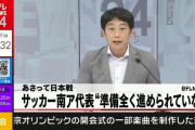 【悲報】サッカー日本代表、南アフリカと戦わずして勝ってしまいそう…