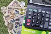 マイナンバー「全口座ひも付け」義務化検討へ　来年の法改正目指す