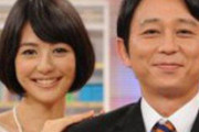 有吉弘行＆夏目三久が電撃結婚
