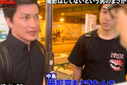 【動画】痴漢撲滅系YouTuberさん「3時間以上、駅周辺を徘徊している人は問答無用で警察に引き渡します」