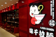中国の高級ラーメン店の始祖、「味千ラーメン」苦境。