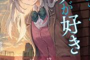 ラノベ「霜月さんはモブが好き」最新2巻予約開始！しほの平穏を守るために、幸太郎は巻き込まれつつ対抗策を考えるが