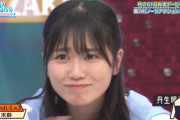 【日向坂46】丹生ちゃん、限界を迎えた瞬間がこちらw