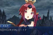 【FGO・画像あり】でち公オルタって、よく見ると凄い恰好してない？？？←エッッッッｗｗｗｗｗｗｗｗｗｗ