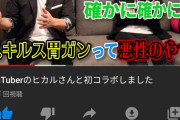 【悲報】宮迫さん、叩かれすぎて胃ガンになり先がなかった・・・