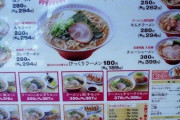 最近ラーメンが８００円、唐揚げ定食７００円が普通になってきたよな