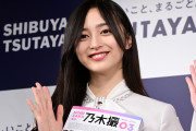 ＜井上和＞にゃんこ好きなら見逃せない　乃木坂46の美少女「non-no」オフショットに反響　「かわいいにゃあ～」「天使」