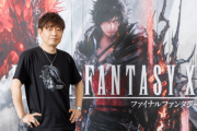 FF16吉田P「僕のジャッジとしてPS5オンリー、目指してるゲーム体験はPS4では表現できない」
