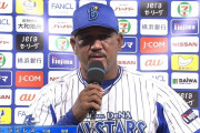 ラミレス監督「いいゲームだったけどヤスアキのせいで負けた」