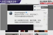 香港 出所した周庭氏がインスタグラムを更新 黒一色の画面