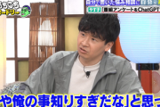 【日向坂46？】ある疑惑が浮上...若林さん「おれのこと知りすぎだなと思った」【あちこちオードリー】