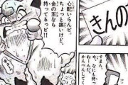 ポケットモンスター、初の公式漫画がこれ