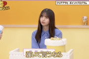 この鈴木絢音ちゃんの嬉しそうな顔ｗｗｗ【乃木坂46】