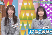 大野愛実「ヌメヌメしてる」【まなみん】【日向坂で会いましょう】【日向坂46】