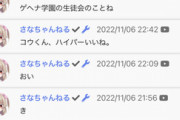 【にじさんじ】コウと名取は普通に友達なだけなのに無理やりカップリングするこのスレの奴ら本気でキショいわ