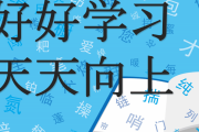 韓国人「中国語学習の難易度ってどれくらい？」「同じ漢字圏の日本語と比べてみても……」