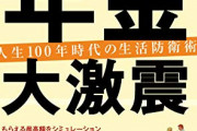 【画像】34年前の読売新聞が有能すぎると話題に・・・「このままだと若者がヤバイんだが」