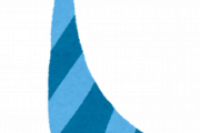 【馬鹿】元夫の会社に着ていくスーツとネクタイを合わせるのは私の仕事だったんだけど、ある日朝していったネクタイと違うネクタイをして帰ってきた。