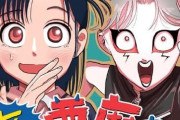 あっ、悪魔ちゃん 7話 感想・考察まとめ｜ジャンプ+ 深津ザオウ 【読者の反応】