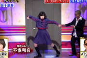 EXILEのオーディションに欅坂46平手友梨奈が参戦！？四千頭身・石橋さん『不協和音』コスプレで平手友梨奈に【ものまねグランプリ】