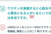 【速報】モデルナ、本格的にヤバい