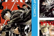 【悲報】Amazon、ロコミで話題の作品が安い！「マンガ毎週末セール（50%還元）」本日終了